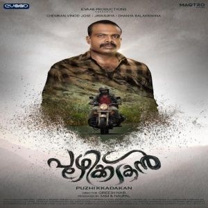 happy days malayalam songs download 320kbps